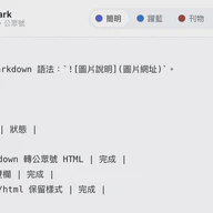 DC-WeMark: Local-first WeChat public account Markdown typesetting tool